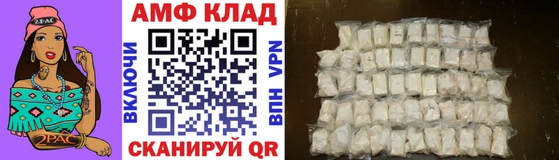 АМФЕТАМИН VHQ  где купить   Приморск 