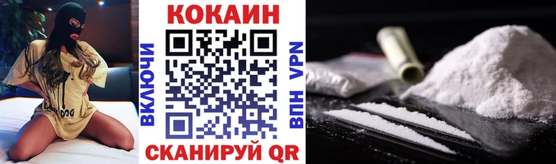 Cocaine Эквадор  Приморск 