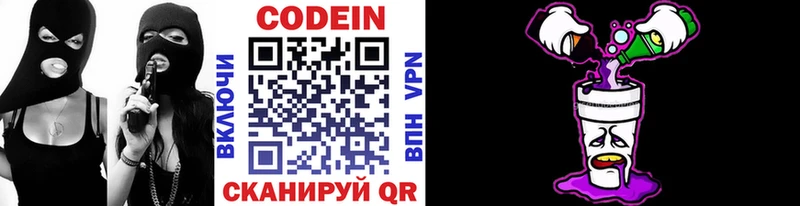 Codein напиток Lean (лин)  darknet формула  Приморск 