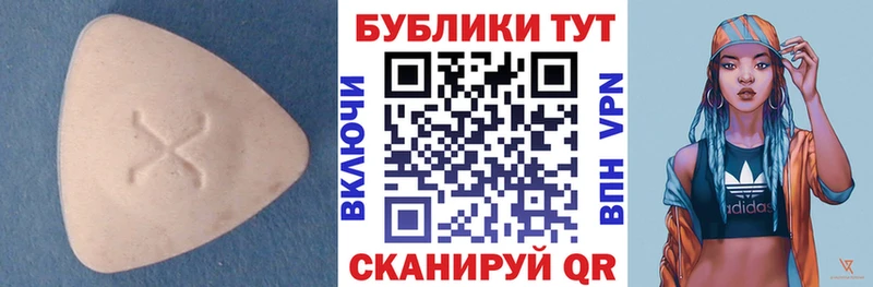 ЭКСТАЗИ MDMA  Приморск 