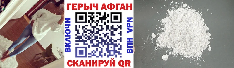 наркошоп  Приморск  ГЕРОИН афганец 