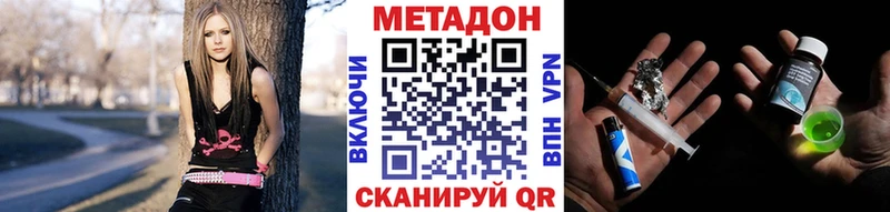 МЕТАДОН VHQ  наркота  Приморск 