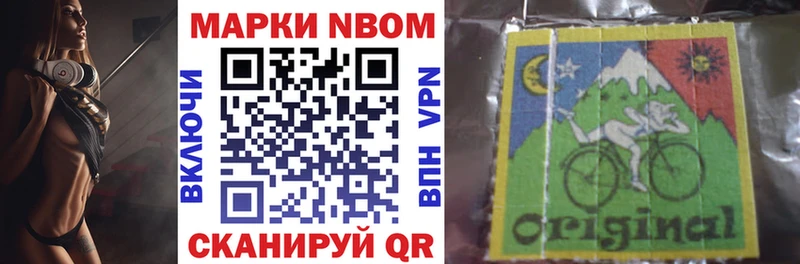 Марки 25I-NBOMe 1,5мг  Приморск 